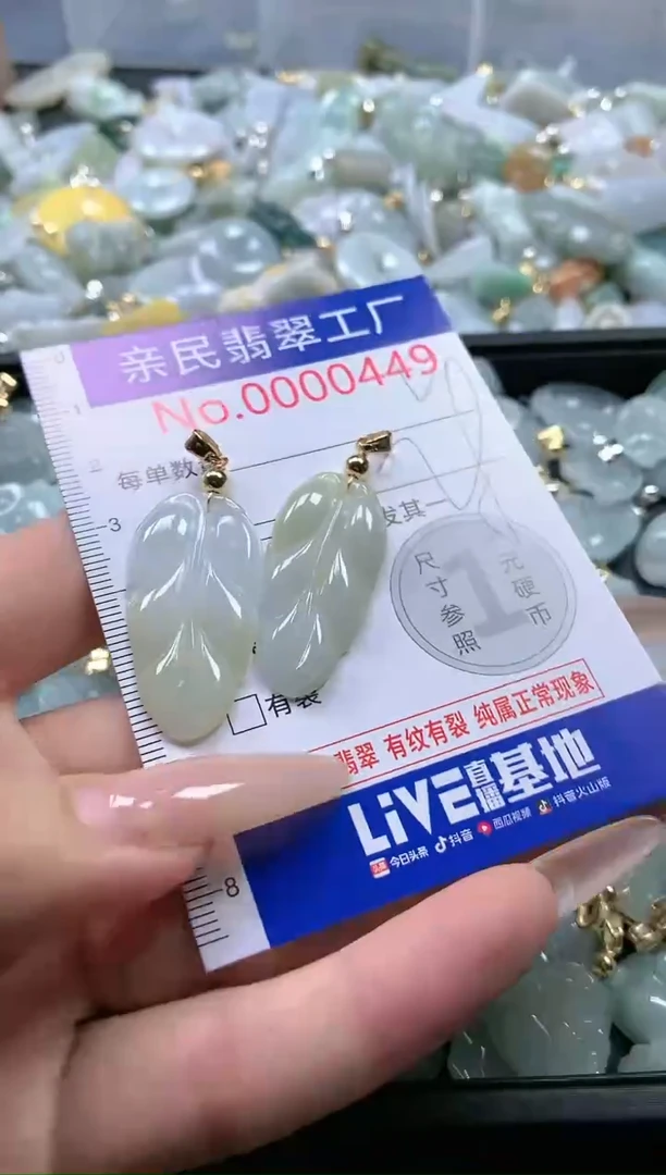 【闪购商品】翡翠吊坠(不含链)未镶嵌449