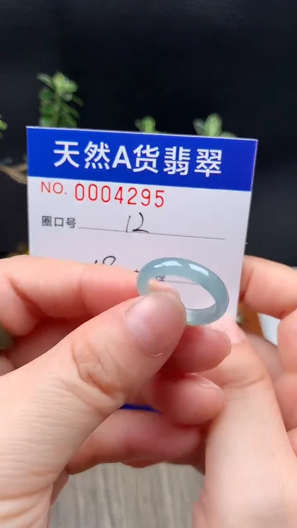 未镶嵌戒指翡翠12#