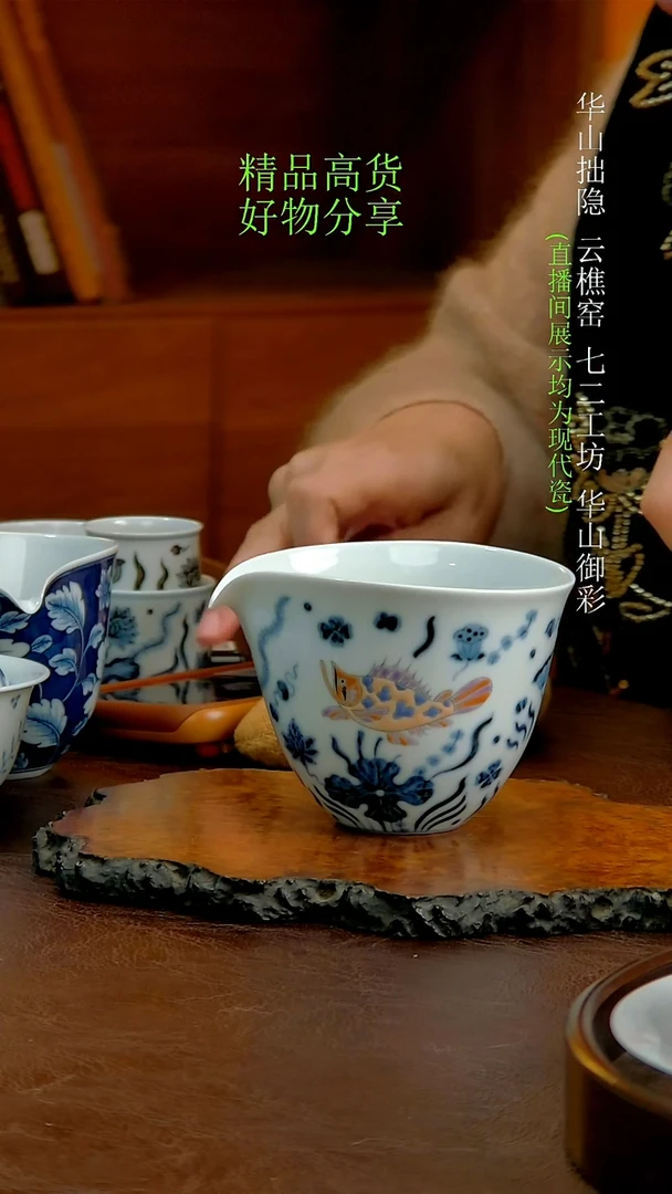 青花御彩鳜鱼公道