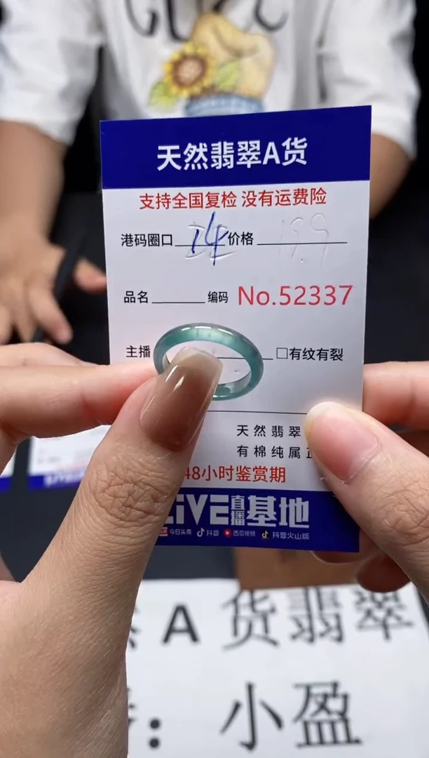 未镶嵌戒指翡翠天然A货翡翠2337