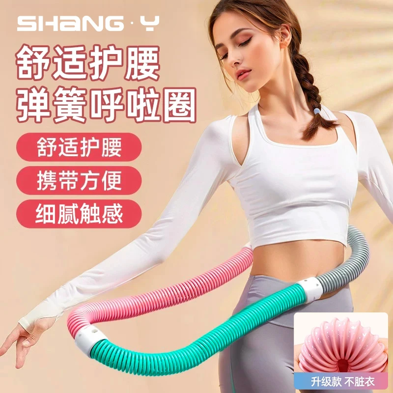 成人软弹簧呼啦圈加厚软体呼啦圈进阶锻炼不伤腰腹健身锻炼器材