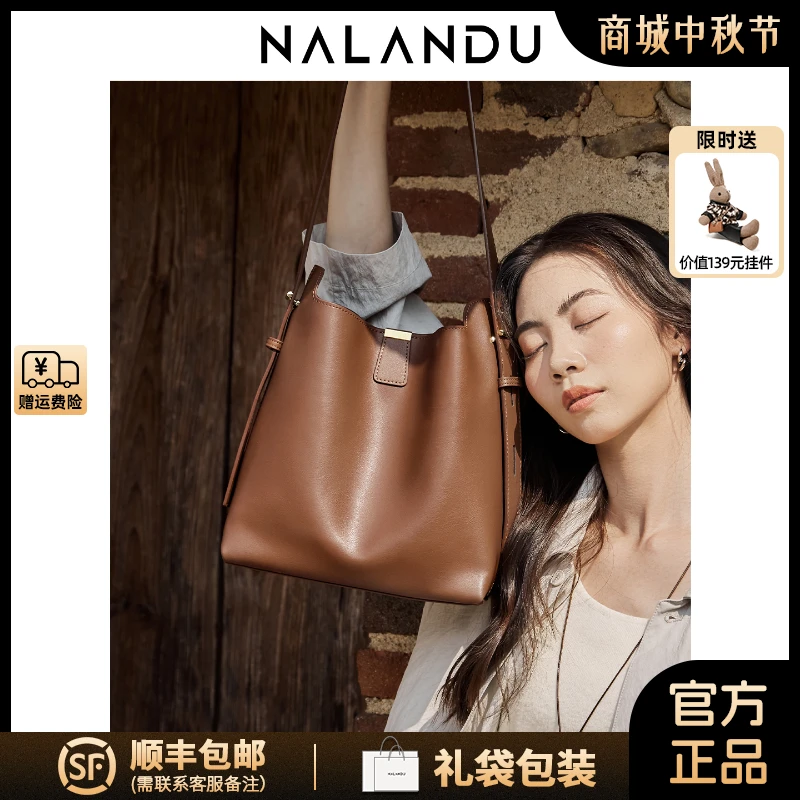 NALANDU纳兰杜真皮水桶包百搭单肩包通勤斜挎包2025年流行款包包
