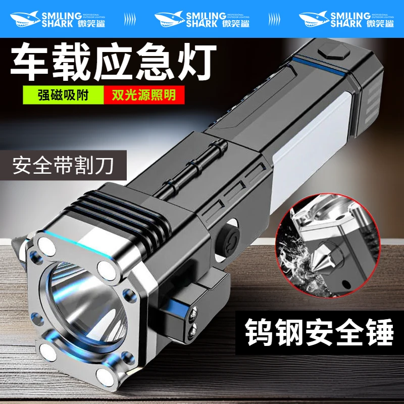 汽车应急四合一安全锤手电筒破窗器逃生工具消防救生多功能装备