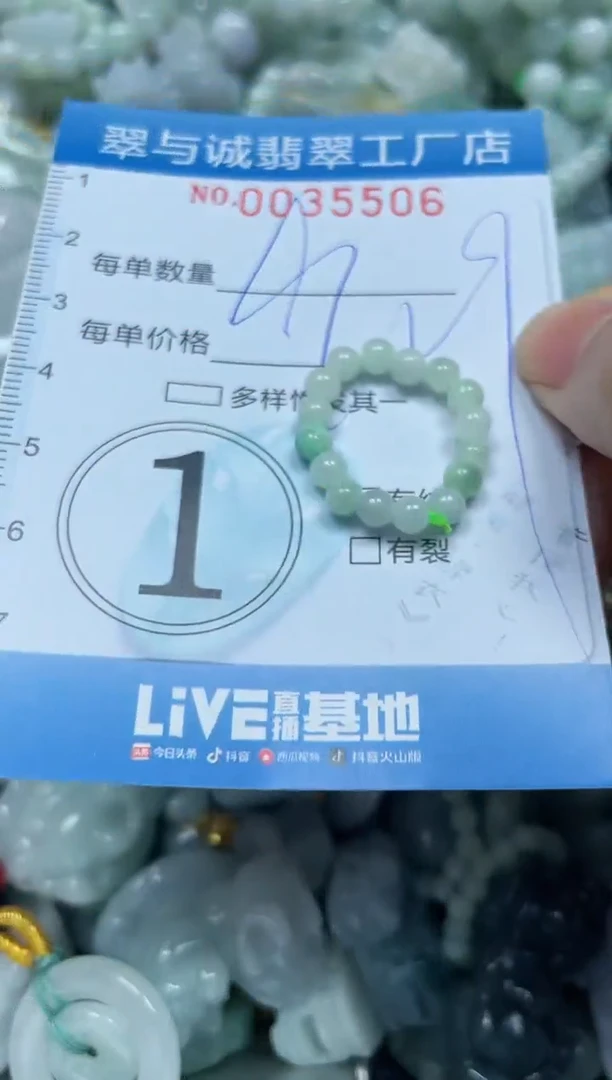 【闪购商品】翡翠颈饰未镶嵌闪购0035506