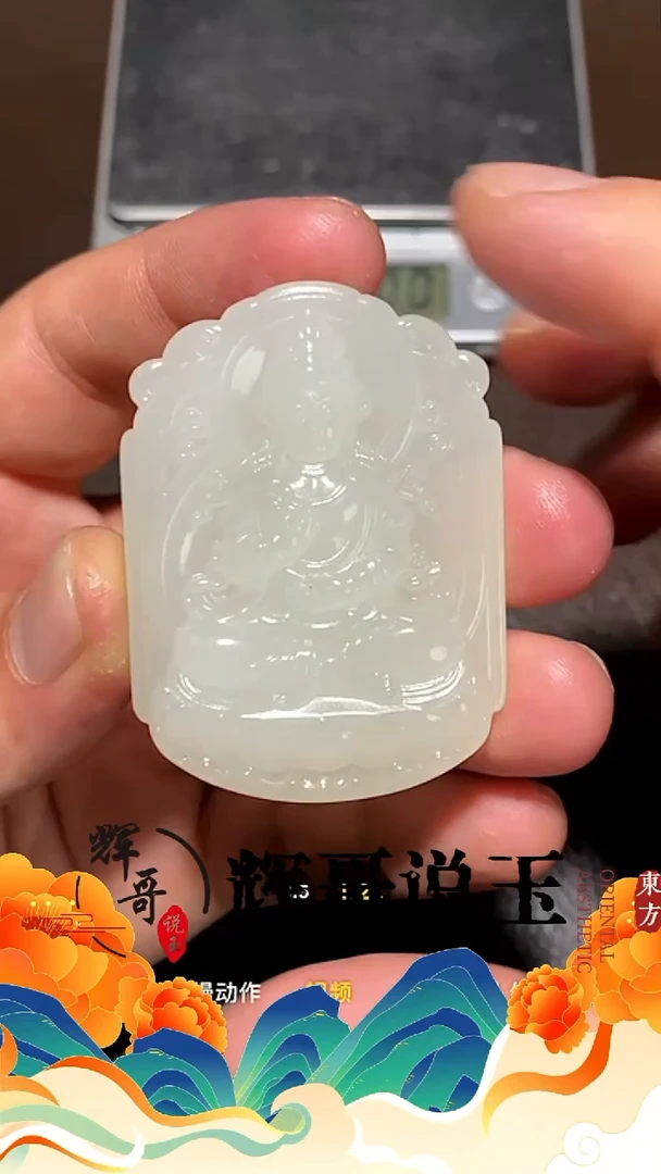 未镶嵌和田玉挂件