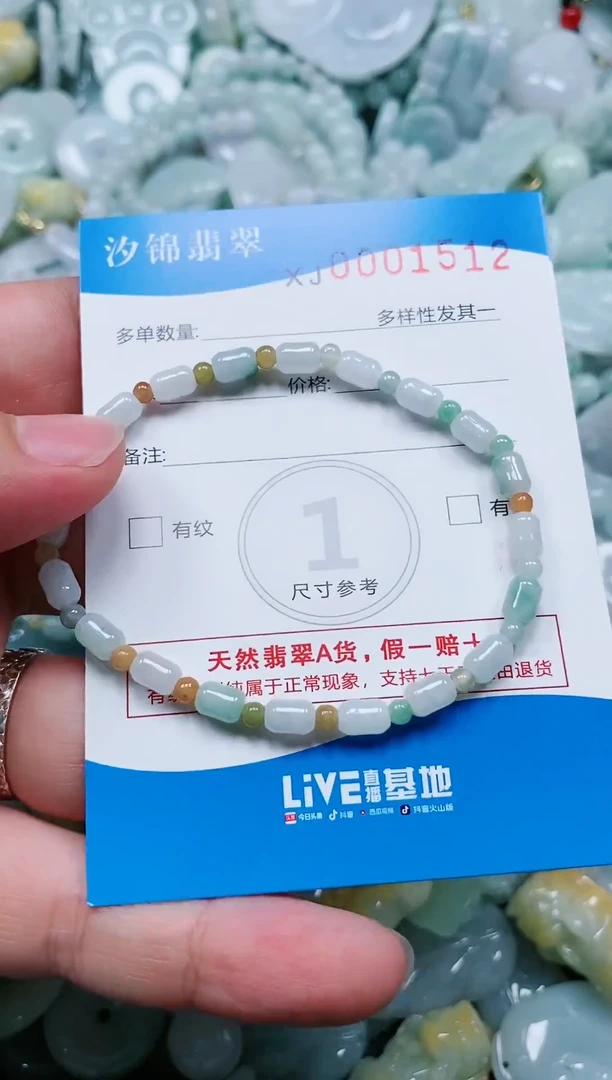 翡翠未镶嵌颈饰闪购商品0001512