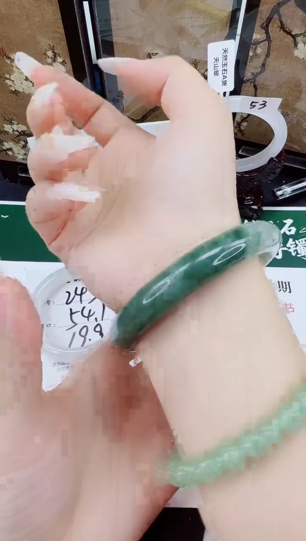 未镶嵌手镯石英质玉246-62/63