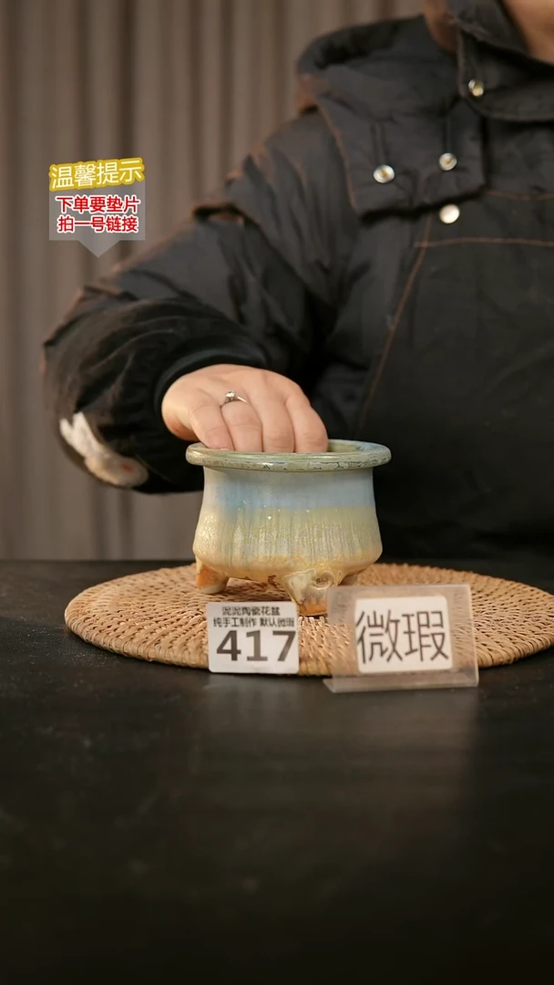 瓷片417默认微瑕 口约7-8  高约7-8