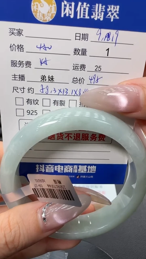 未镶嵌手镯翡翠翡翠手镯