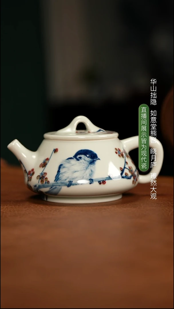 林月红 喜上眉梢图壶