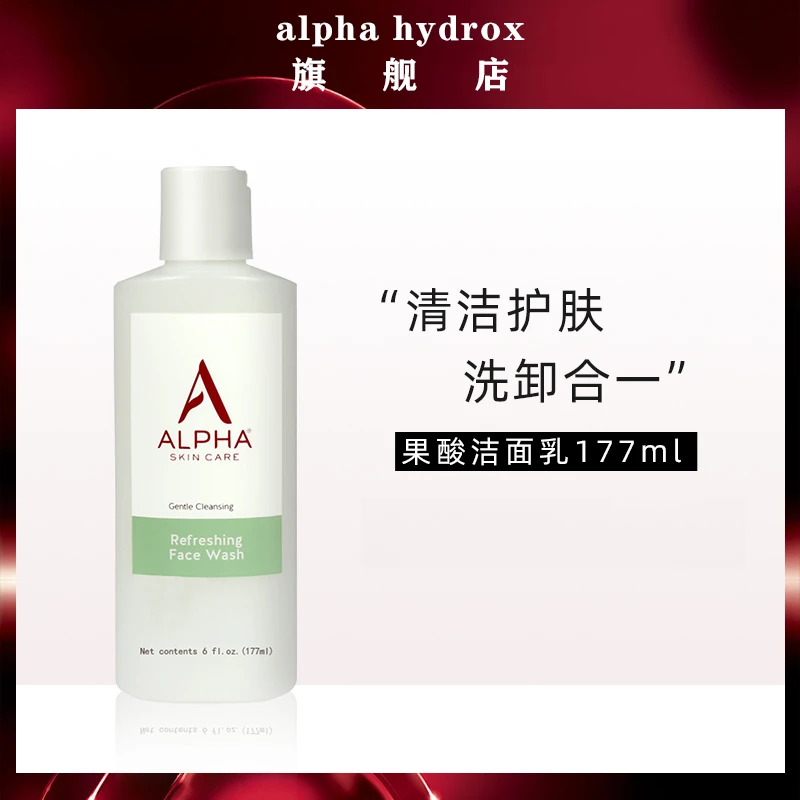 美国进口 alpha果酸洗面奶 APG 低泡型 最早到期时间：2027年1月