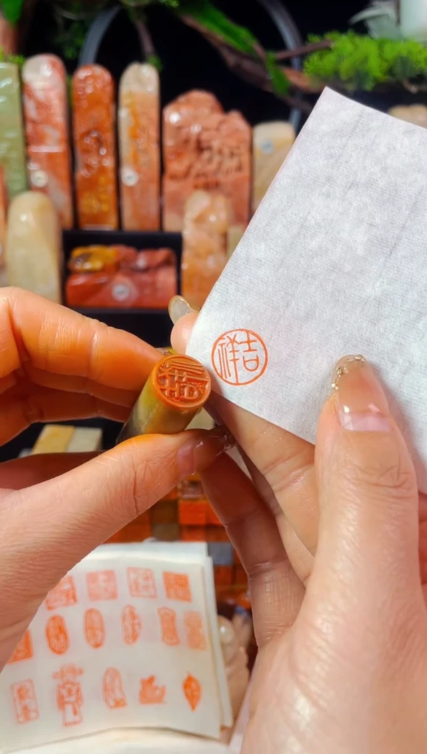 【闪购商品】巴林石印石手工篆刻《吉祥》1.5圆