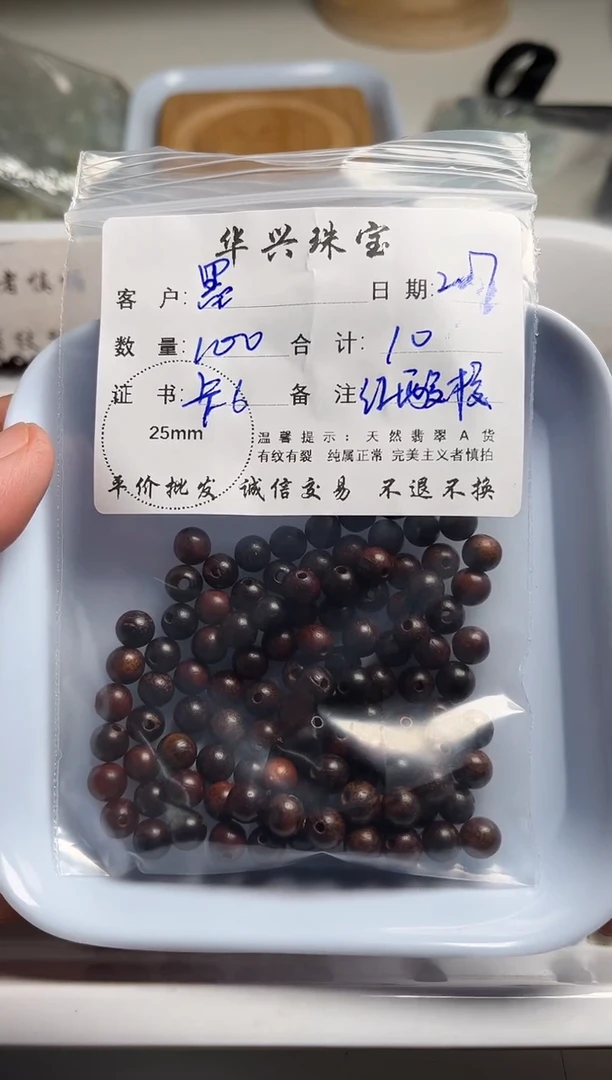 【闪购商品】檀香木散珠红酸枝