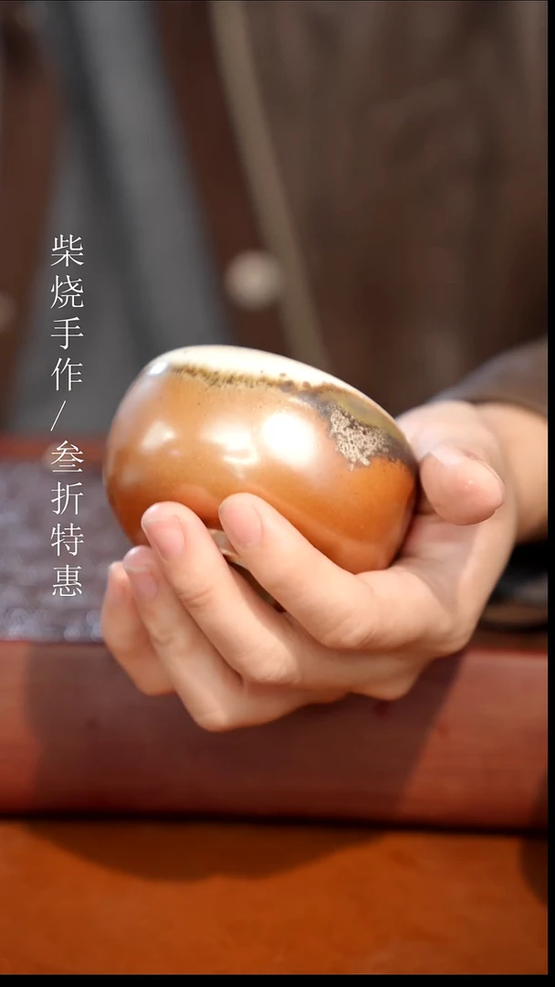 陶瓷奢瓷/瑞寅柴烧茶器（杯子）1279