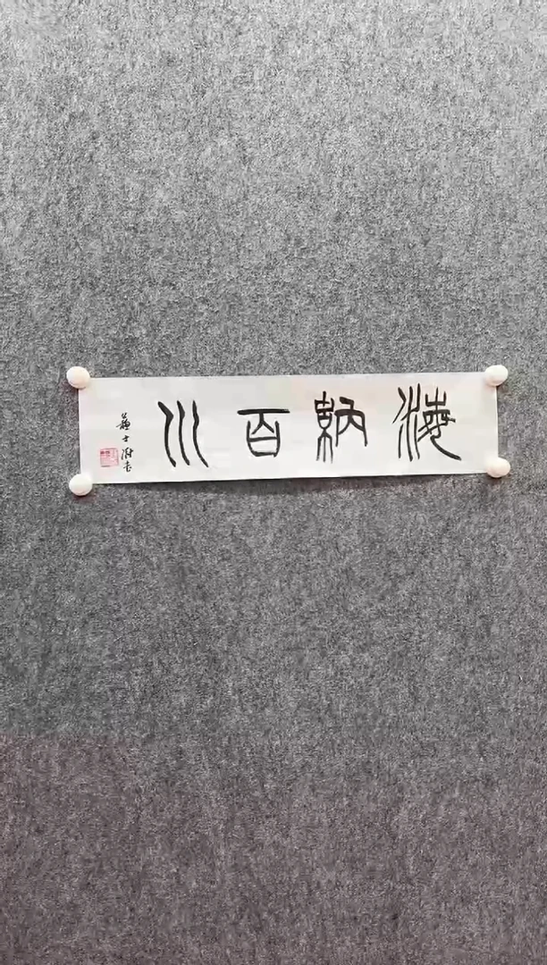 书法经典书画精选作品