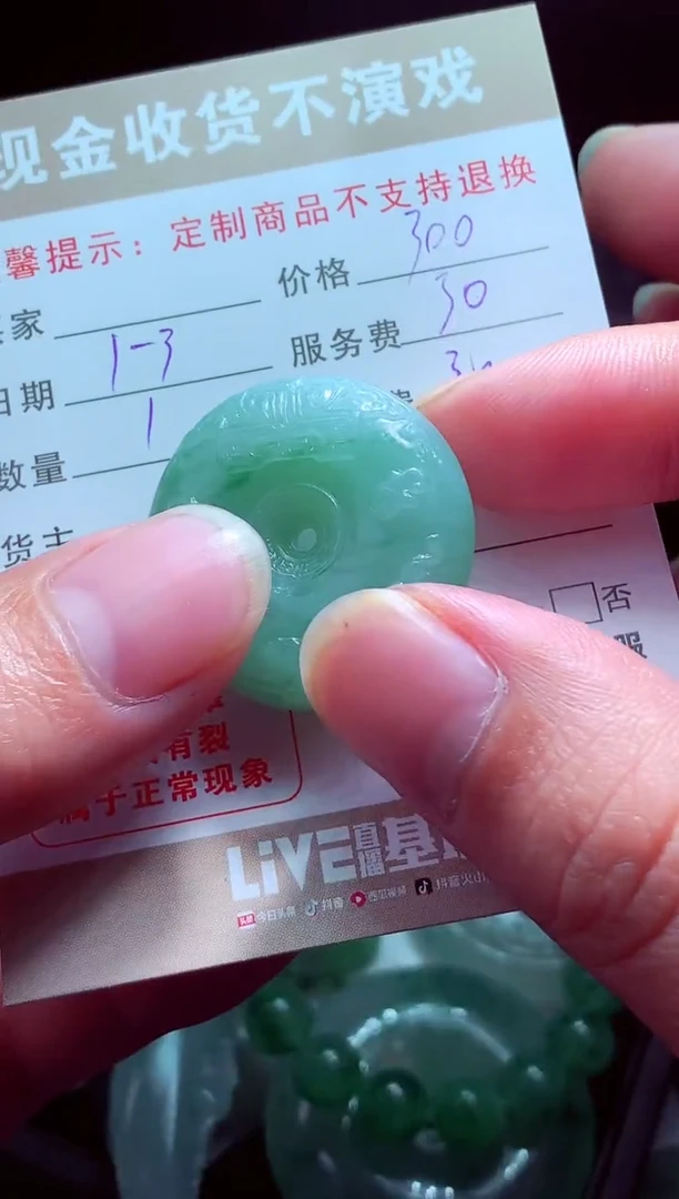 未镶嵌定制翡翠岑*雷翡翠毛货定制575615