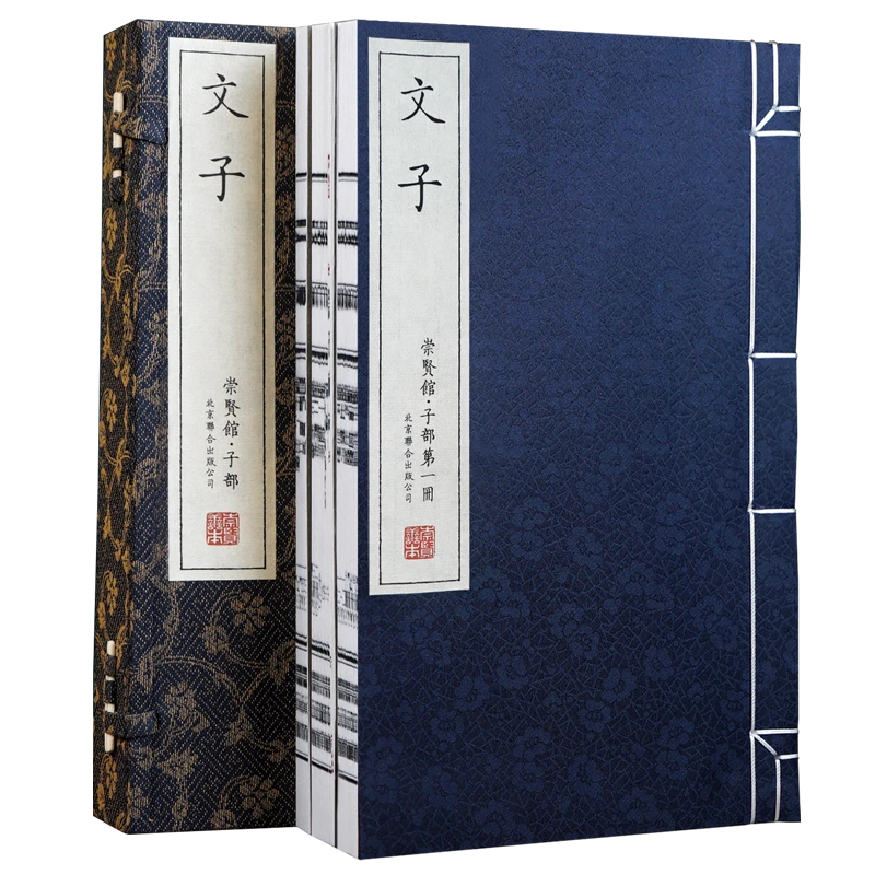 【崇贤馆】《文子》 繁体竖排 手工宣纸 一函三册 Y980