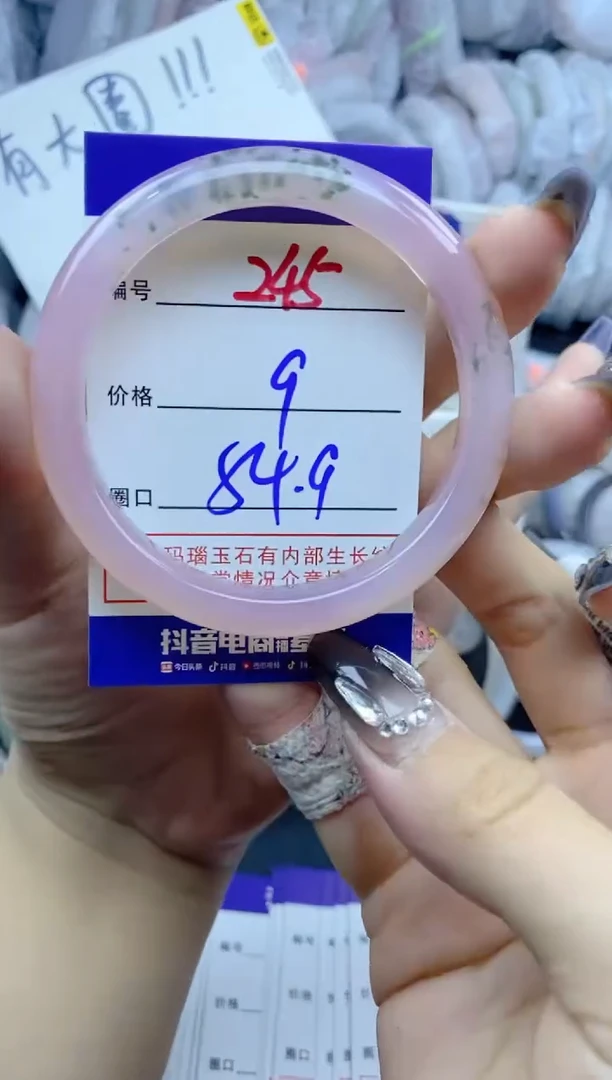 手镯玛瑙/玉髓未镶嵌245