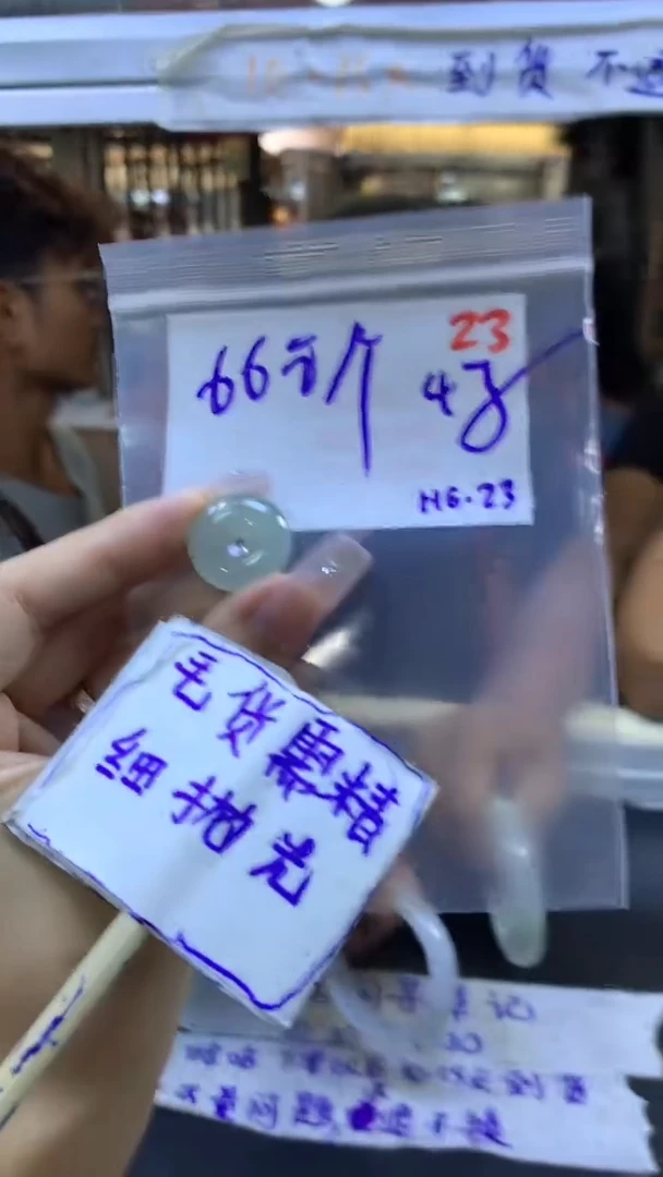 定制翡翠未镶嵌毛货需精细抛光+挂件+66元23