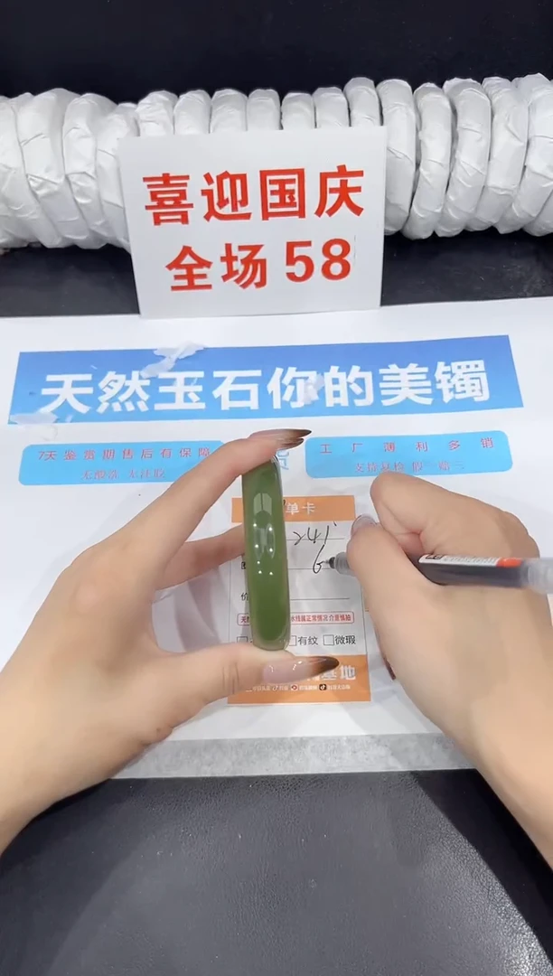 未镶嵌手镯石英质玉241-60