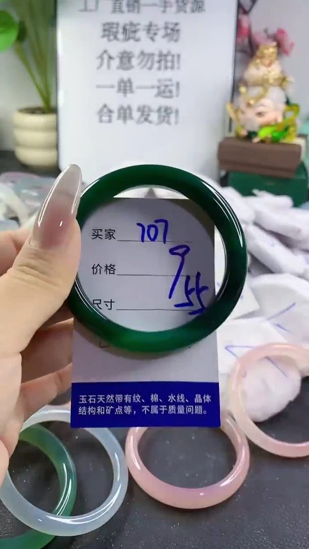 手镯玛瑙/玉髓未镶嵌707