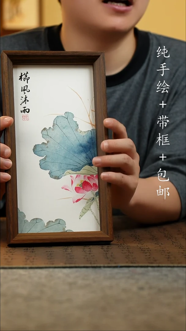 国画15*27.5原创国风国画
