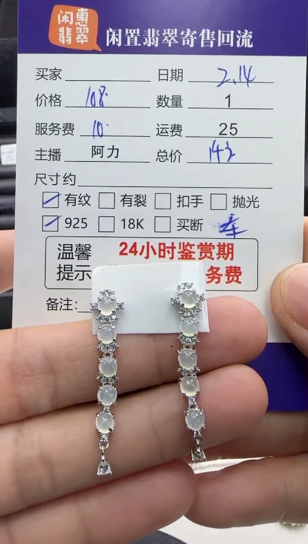 【闪购商品】翡翠耳饰银S925镶嵌翡翠耳饰