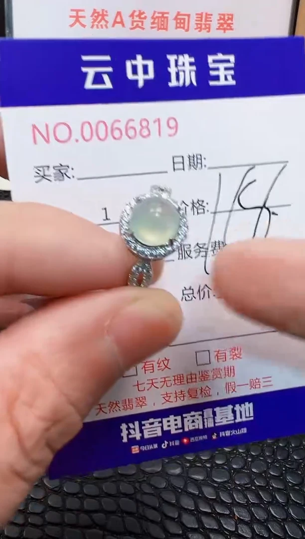 银S925镶嵌戒指翡翠/6819