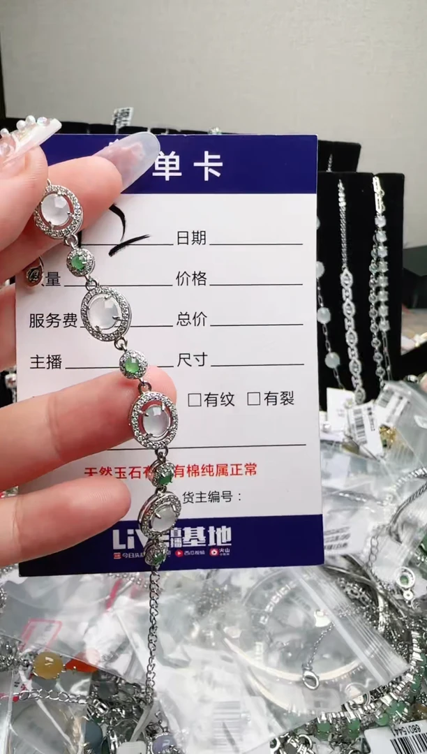 银S925镶嵌手链翡翠.