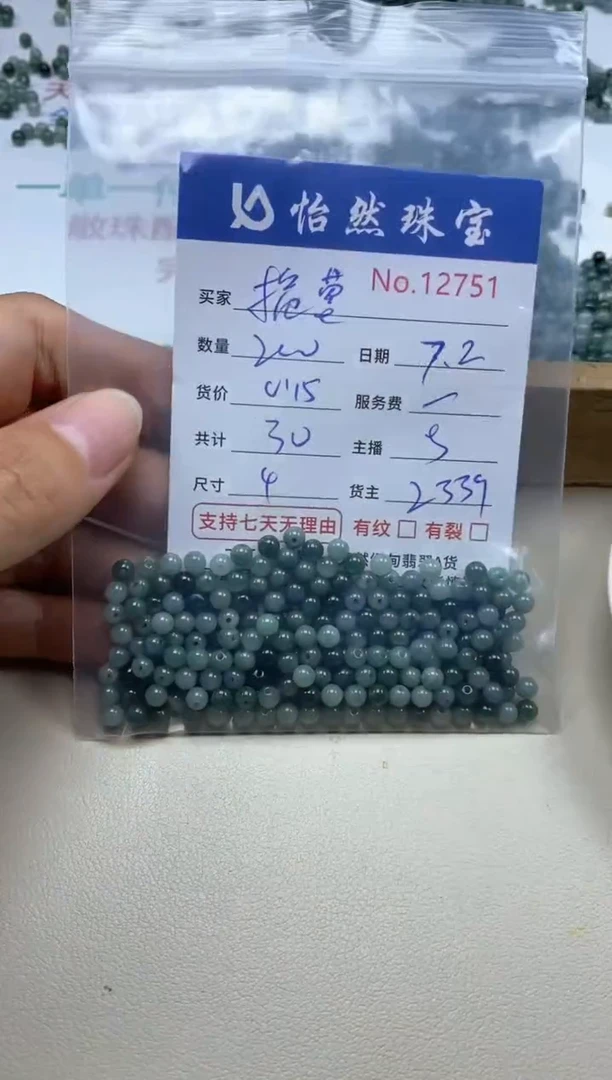 未镶嵌手串翡翠栀*单：12751