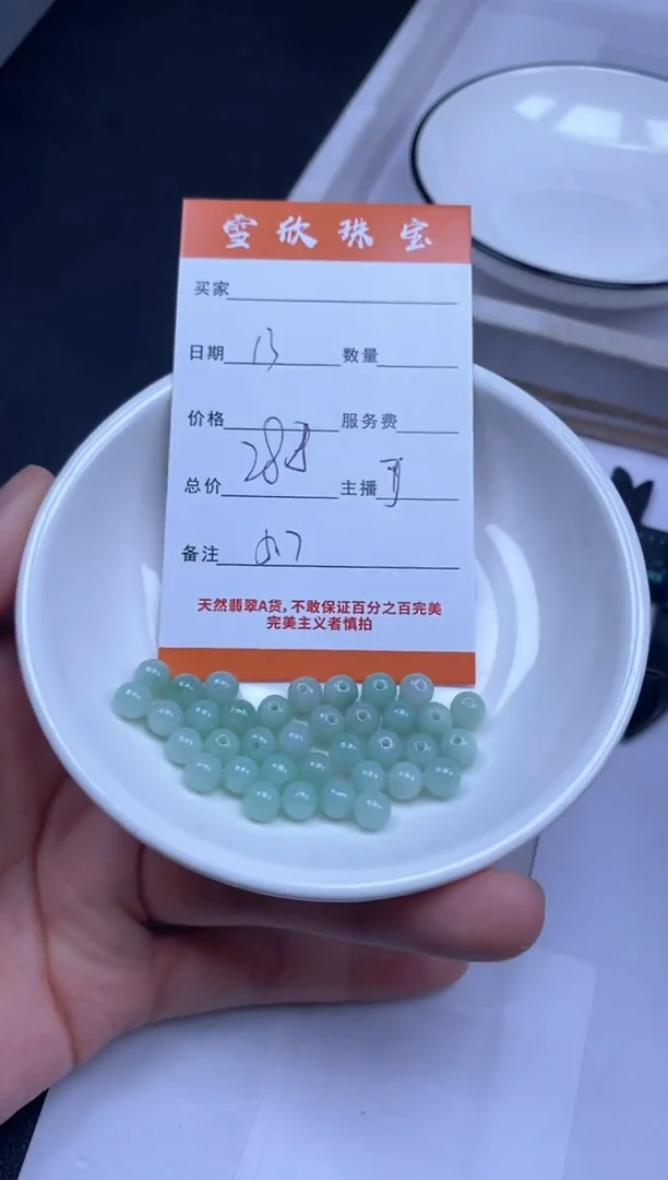 颈饰未镶嵌翡翠雪欣散珠定制diy