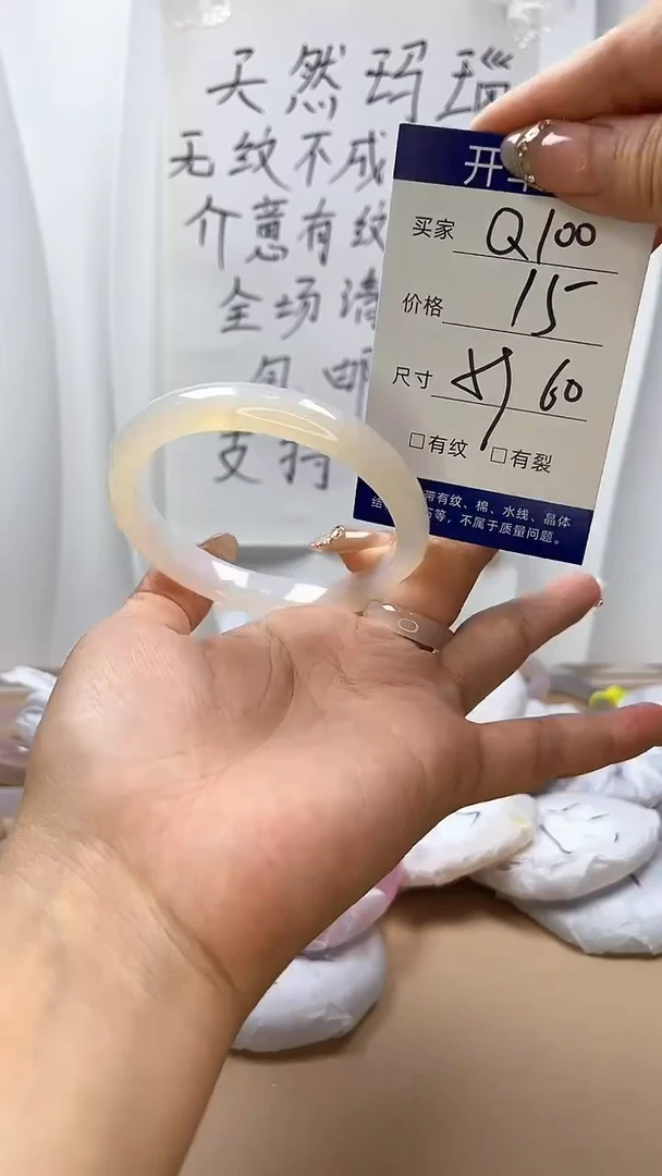 手镯玛瑙/玉髓未镶嵌q100 59 60
