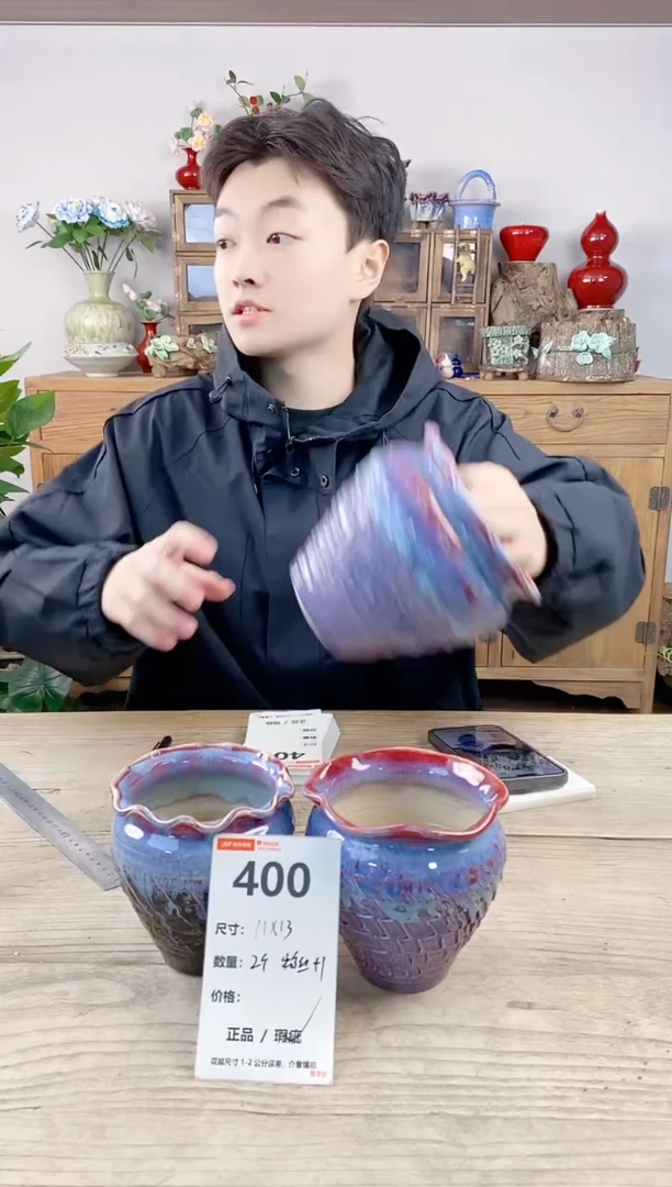 晴好园艺直播编号400