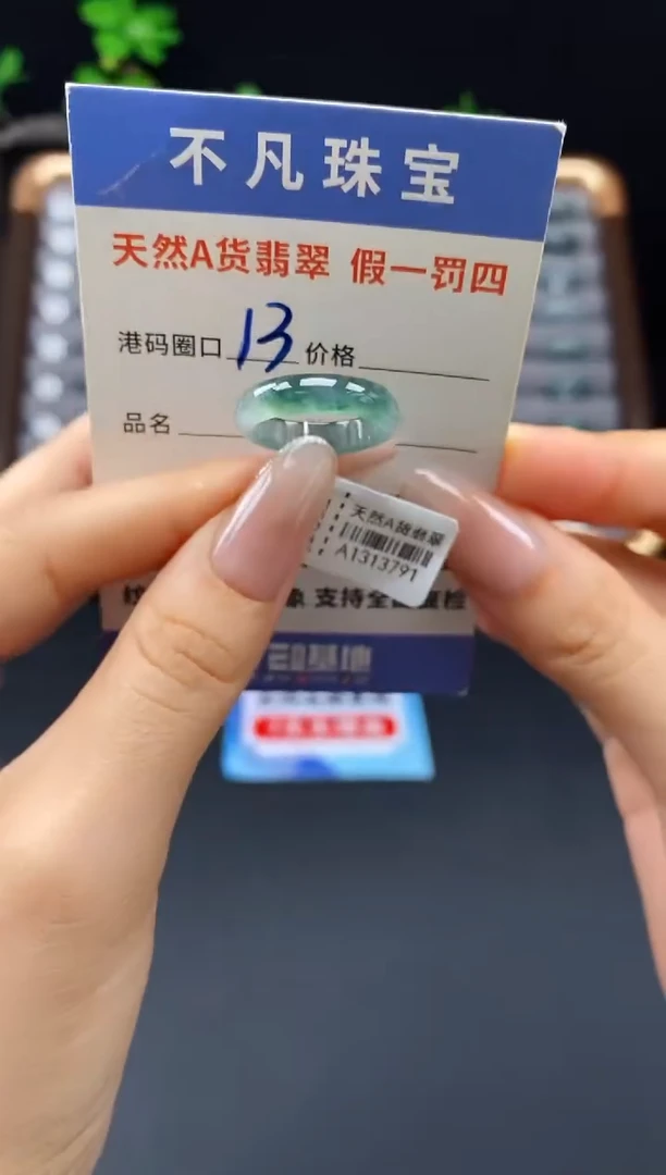 未镶嵌戒指翡翠天然A货翡翠13791