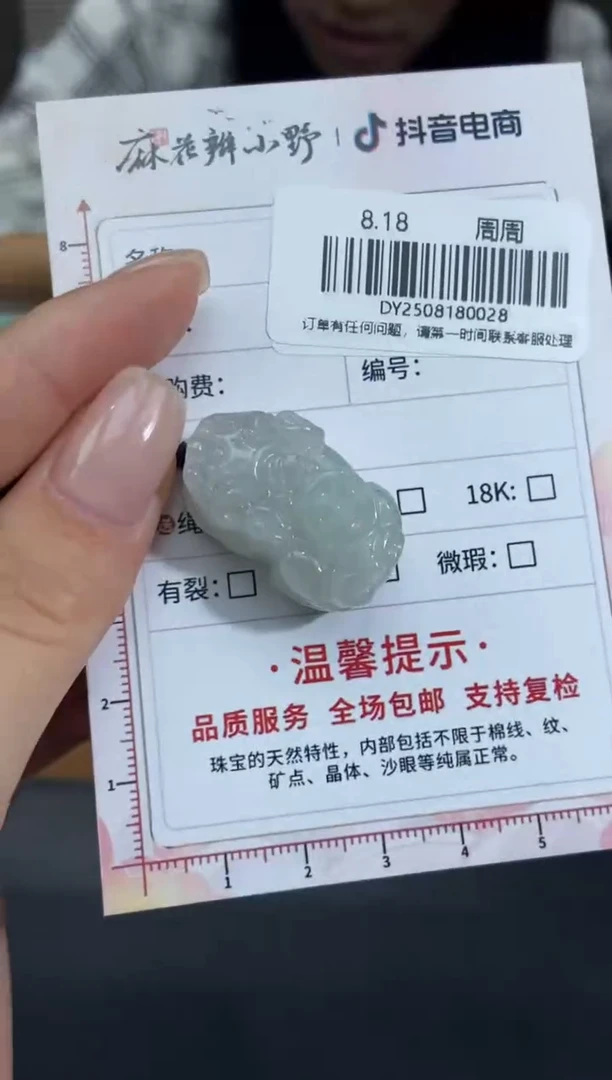 翡翠未镶嵌颈饰天然翡翠A货28