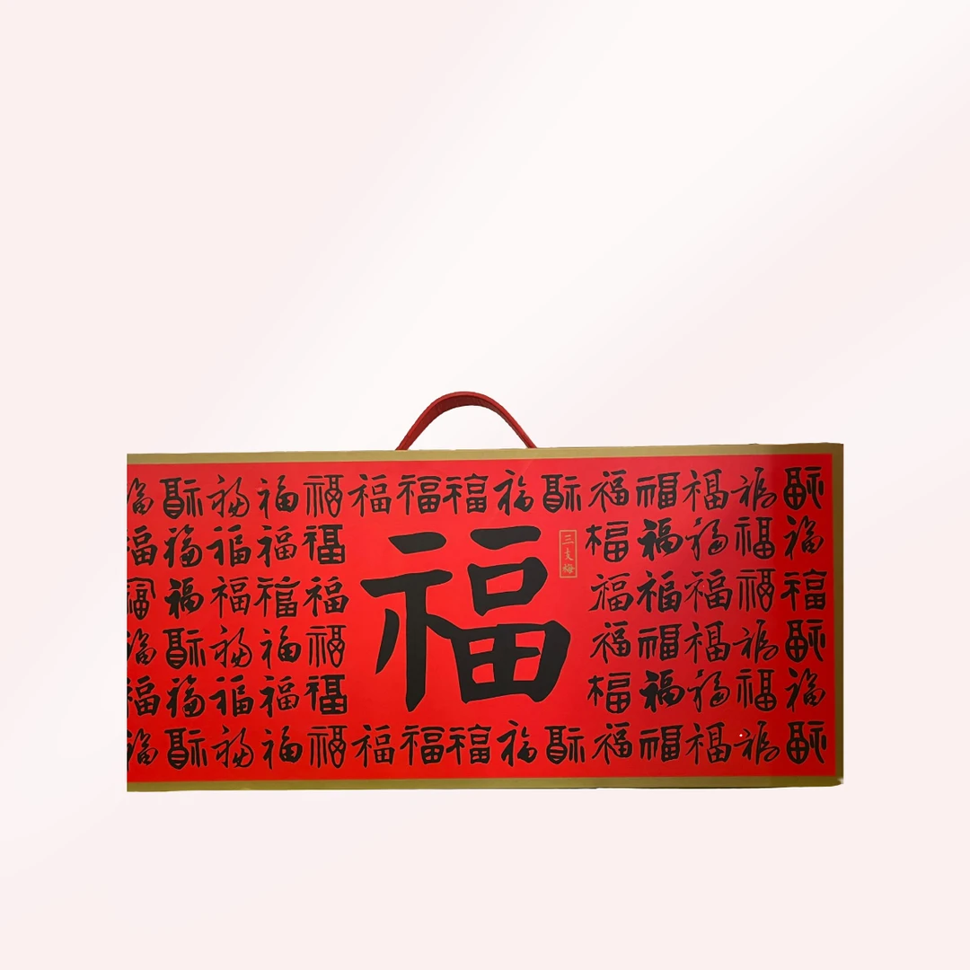 【春节福利】三枝梅红福混合坚果1.88KG