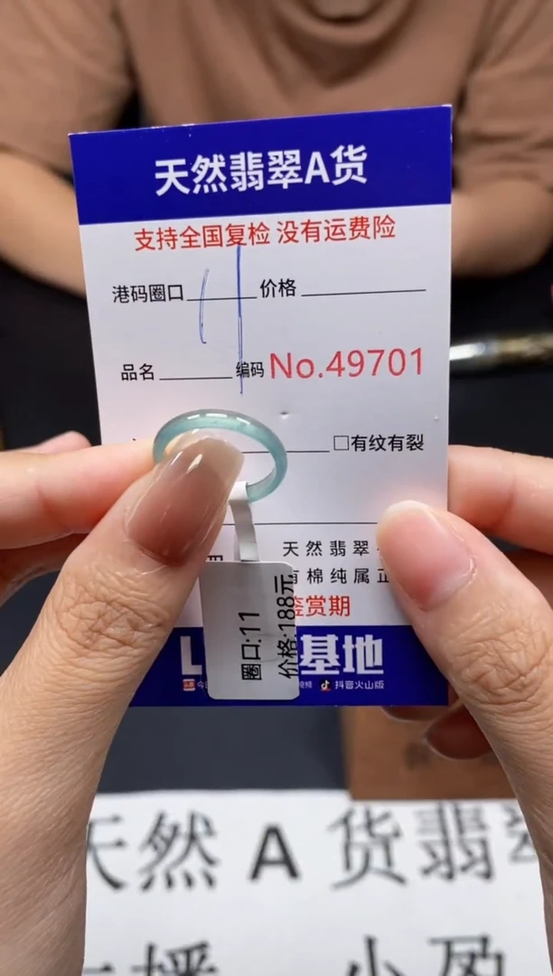未镶嵌戒指翡翠天然A货翡翠9701