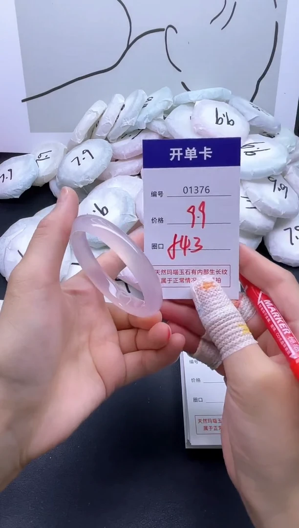 手镯玛瑙/玉髓未镶嵌1376