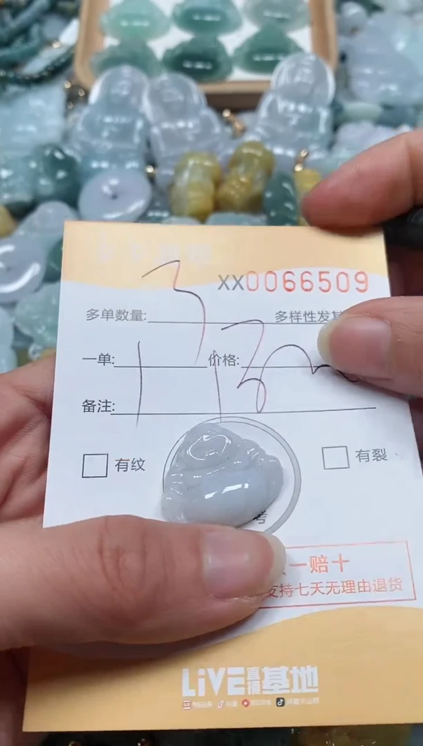 【闪购商品】翡翠颈饰未镶嵌闪购商品0067509多样性