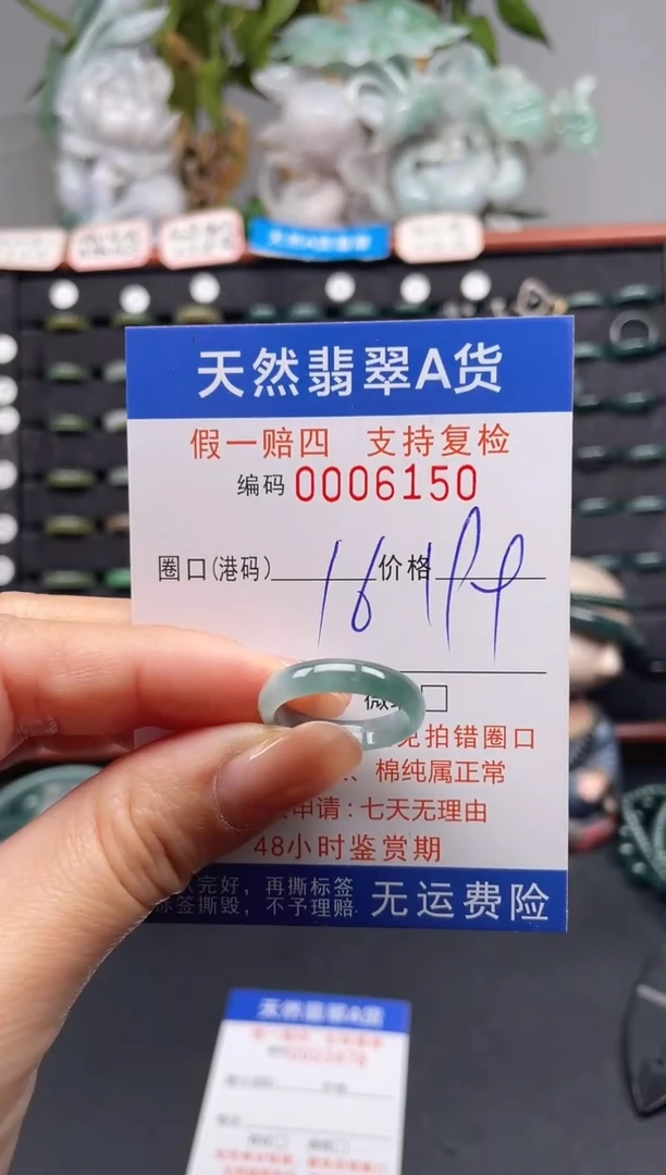 未镶嵌戒指翡翠16*6150