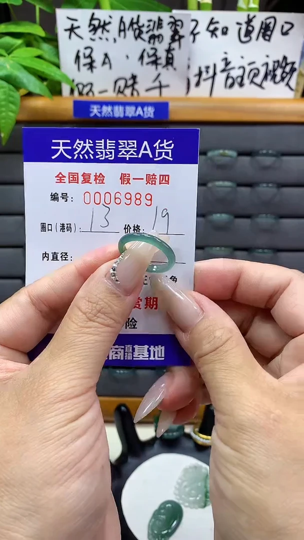 【闪购商品】翡翠戒圈未镶嵌天然翡翠A货6989
