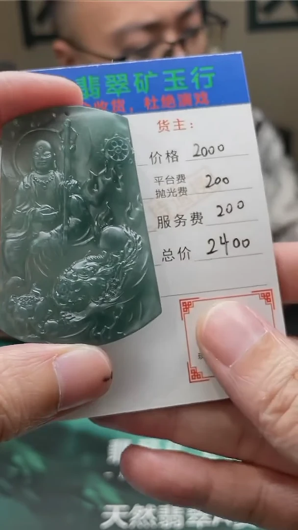 【闪购商品】定制翡翠未镶嵌毛货-不退不换-