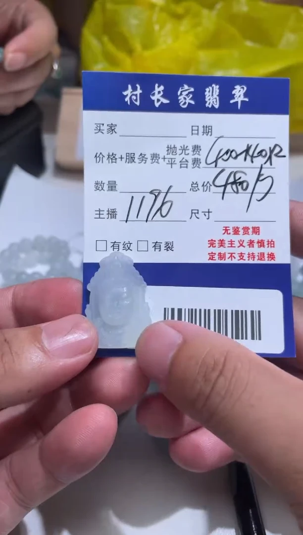 定制翡翠未镶嵌88003154