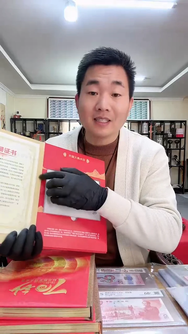 【闪购商品】70钞纪念钞冠号大全126张。，。，