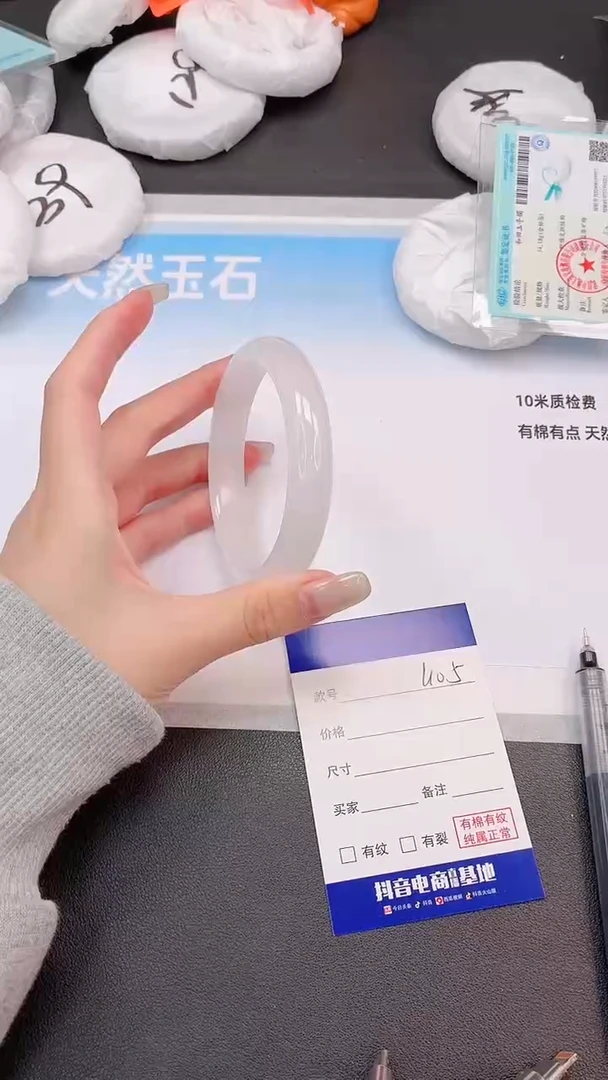 未镶嵌手镯石英质玉29L105-60