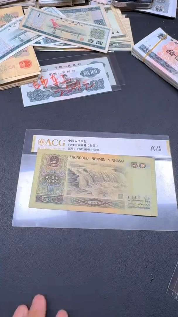 4版币 9050 旧票散张 单张