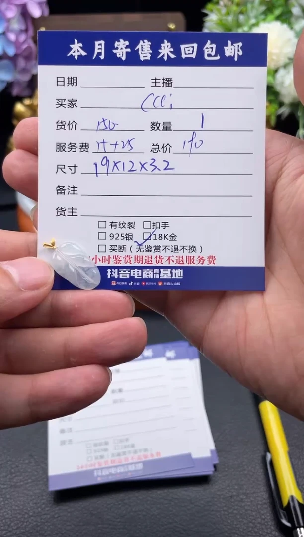 翡翠18K金镶嵌颈饰挂件