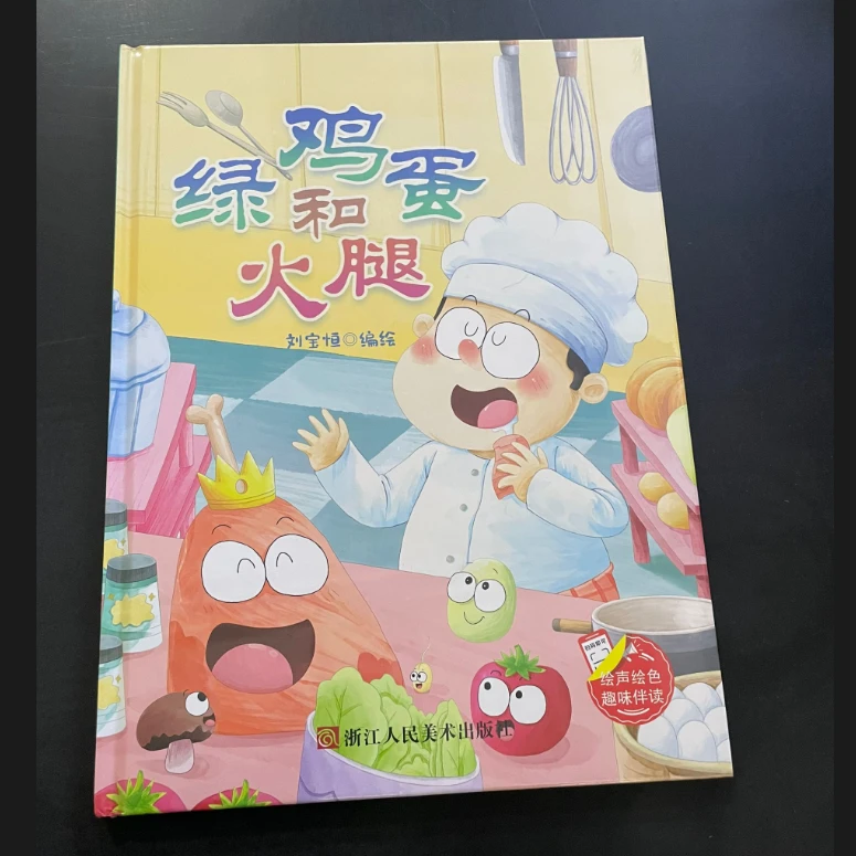 儿童绘本绿鸡蛋和火腿精装硬壳美食比拼的故事幼儿园阅读厨师绘本