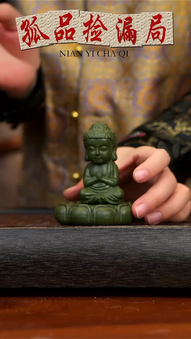 【闪购商品】紫砂茶壶宜兴紫砂绿泥佛+莲花底座
