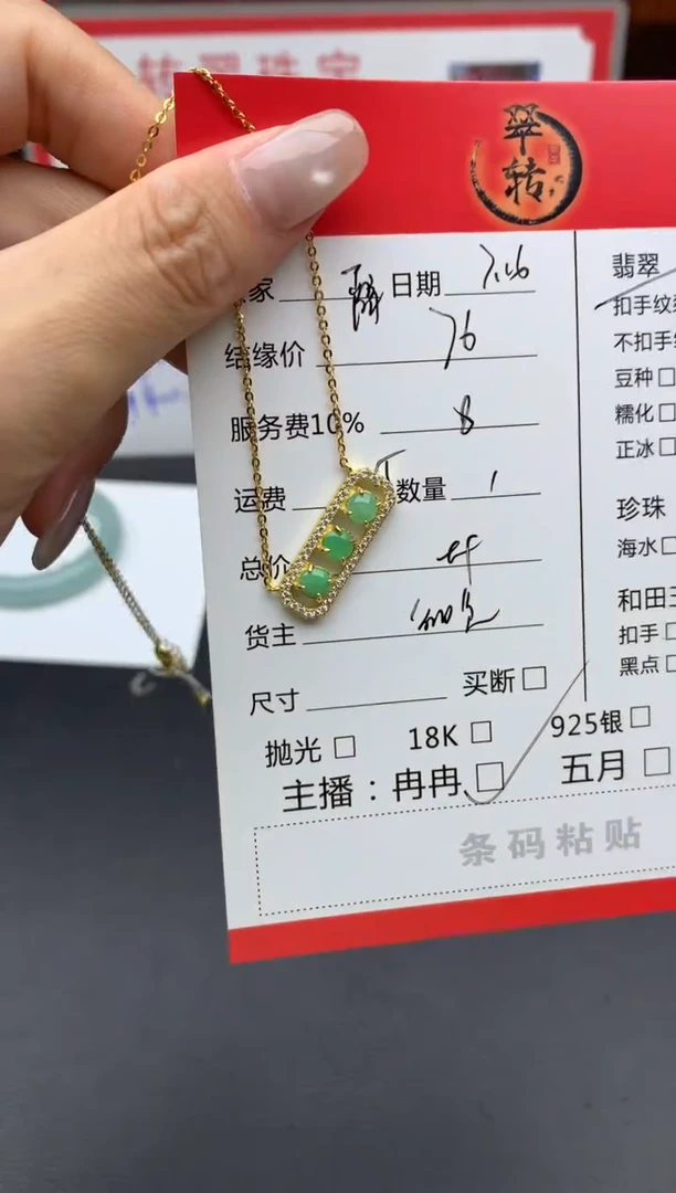 翡翠银S925镶嵌颈饰@**恒吊坠